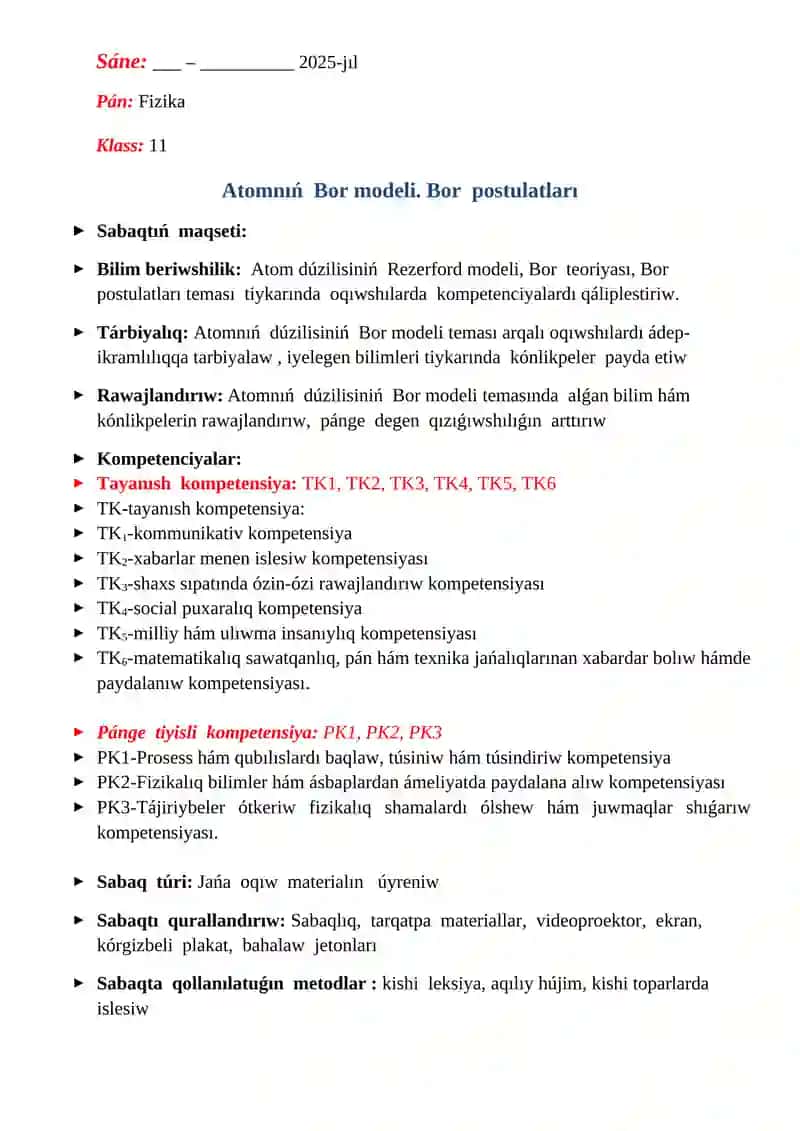 Atomnıń Bor modeli. Bor postulatları 2