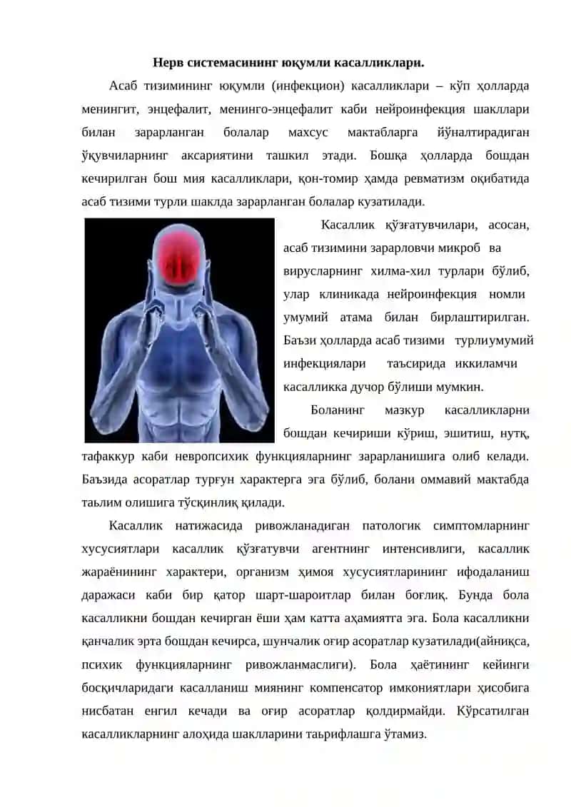 Бош мия ярим шарларининг олий фаолияти нерв тизимининг касалликлари 2