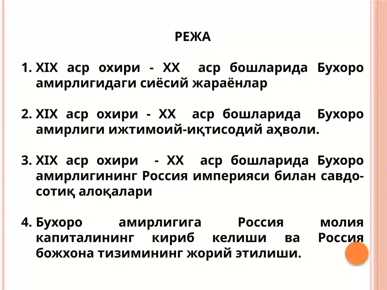 XIX asr oxiri XX asr boshlarida Buxoro amirligi va Xiva xonligida ijtimoiy-iqtisodiy va siyosiy hayot. XIX asr oxiri - XX asr boshlarida qoraqalpoqlar, ijtimoiy-iqtisodiy va siyosiyhayot 2
