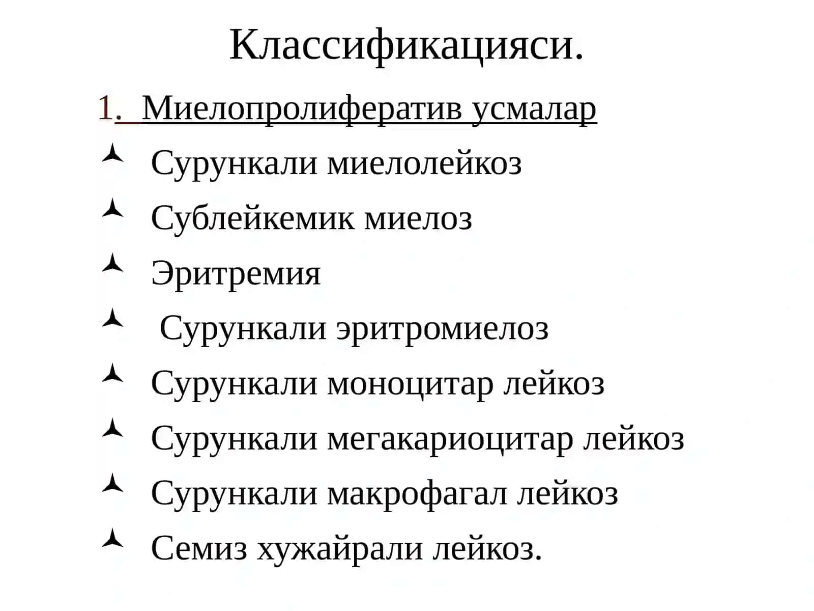 Сурункали лейкозлар. Классификацияси 2