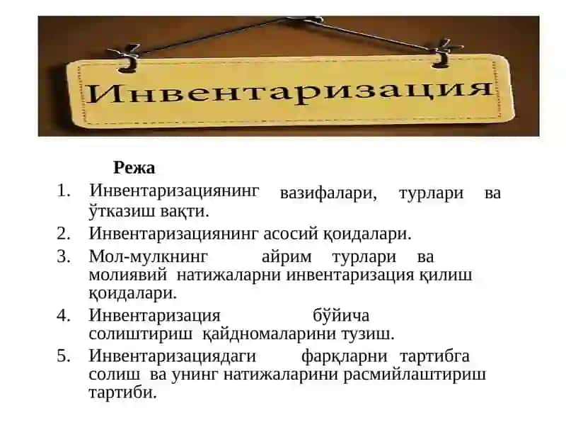 Инвентаризация хакида тушунча ва унинг ахамияти 2