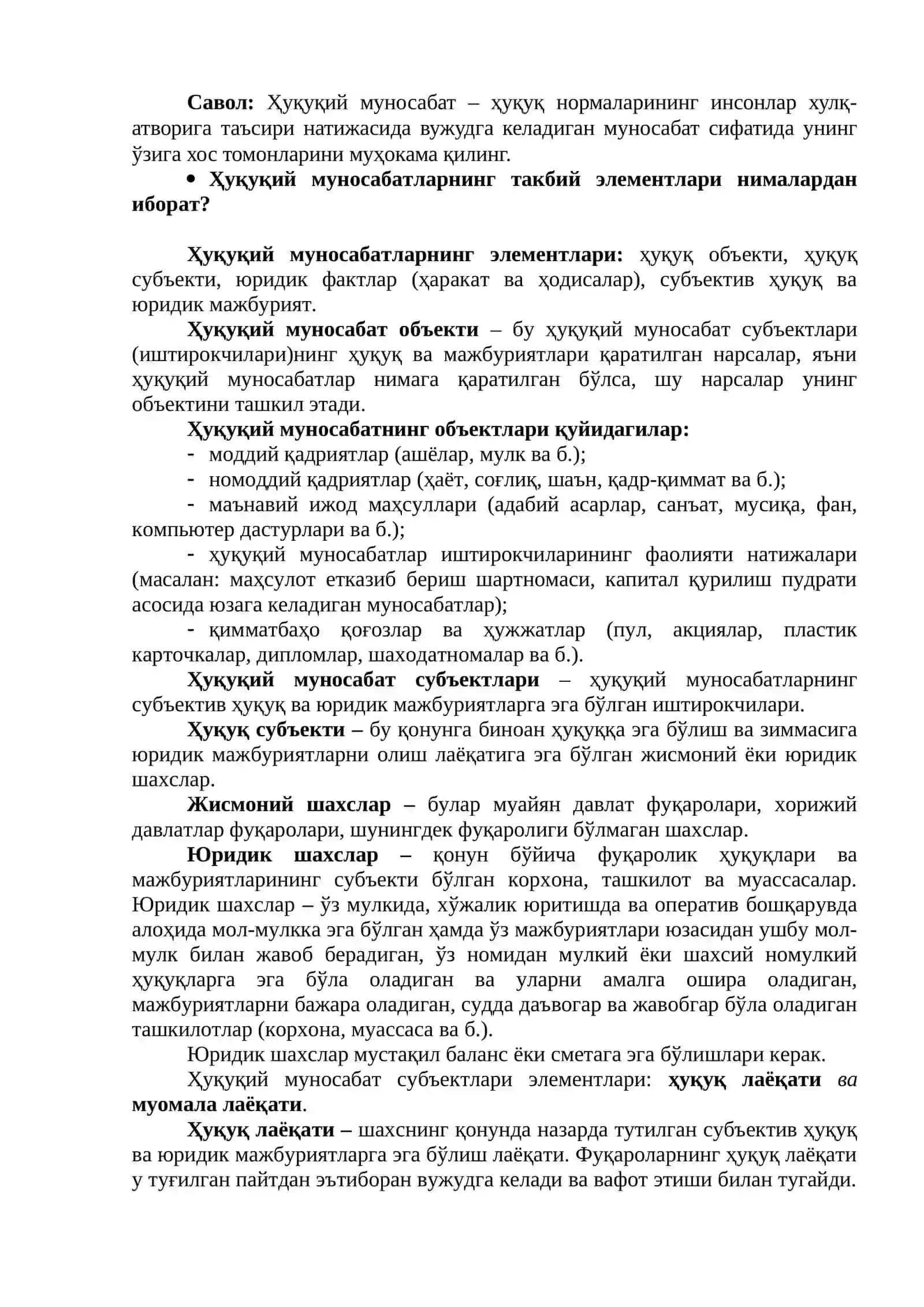 Ҳуқуқий муносабатлар 2