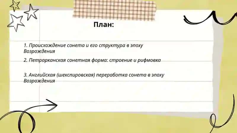 Сонеты Эпохи Возрождения 2