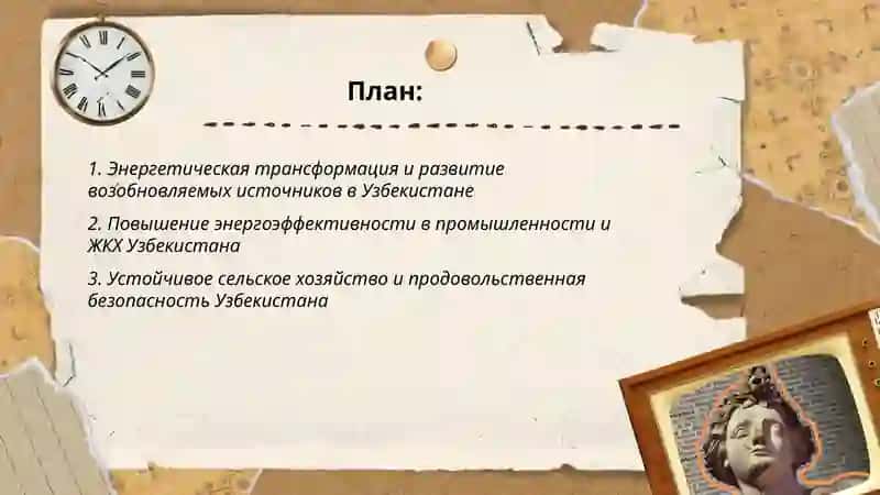 Устойчивое экономическое развитие в Узбекистане 2