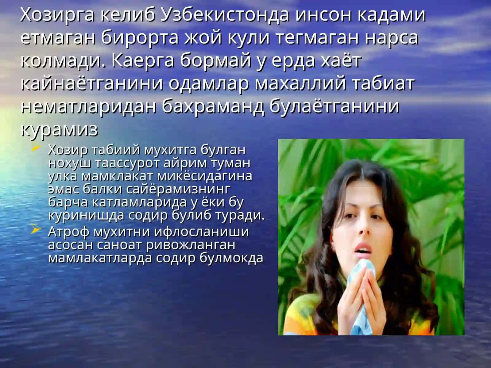 АТРОФ МУХИТ МУАММОЛАРИНИНГ ХОЗИРГИ ЗАМОН МУАММОЛАРИ 2