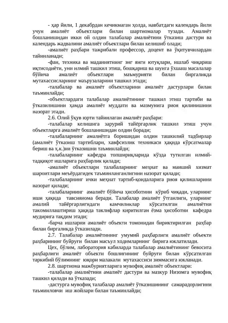 ЎЗБЕКИСТОН РЕСПУБЛИКАСИ ОЛИЙ ТАЪЛИМ МУАССАСАЛАРИ ТАЛАБАЛАРИНИНГ МАЛАКАВИЙ АМАЛИЁТИ ҲАҚИДА НИЗОМ 2