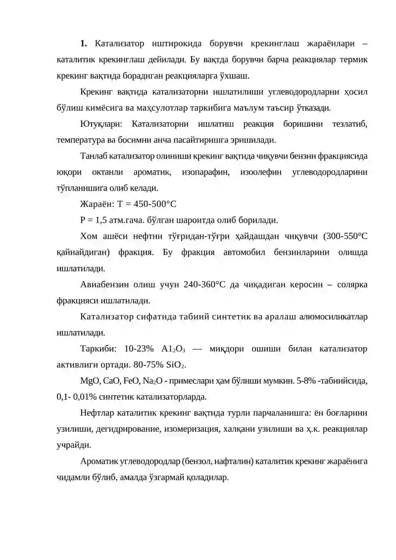 Каталитик крекинг 2