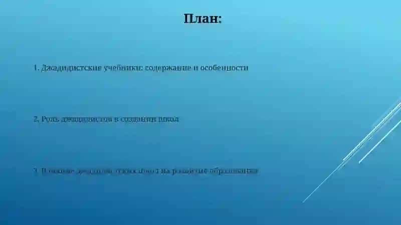 Услуги джадидских просветителей по созданию школ и школьных учебников 2
