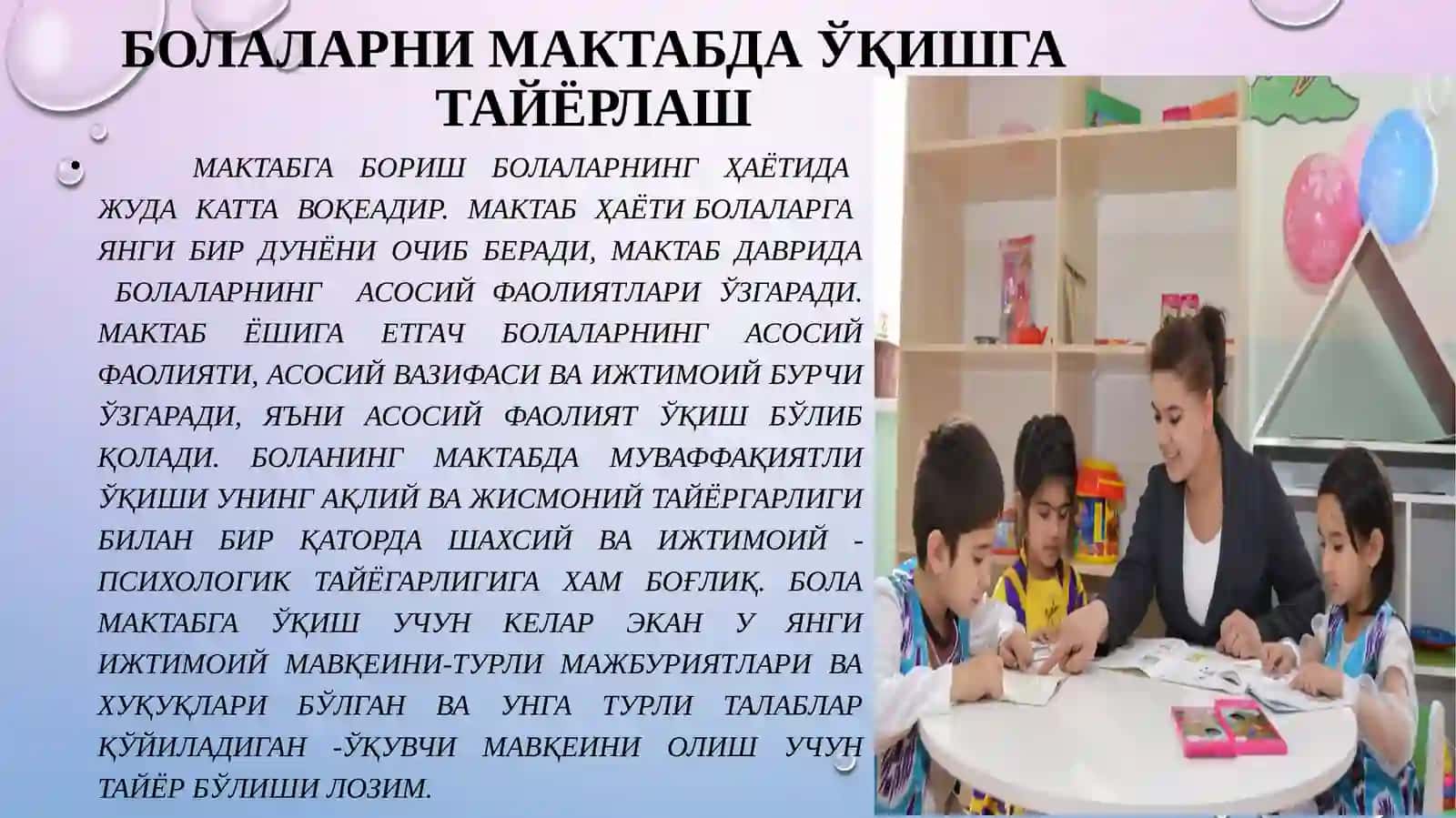 Мактабга психологик тайёргарлик диагностикаси 2