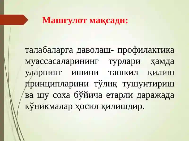 Соғлиқни сақлаш тизимида бирламчи тиббий санитария ёрдамини ташкил этиш 2