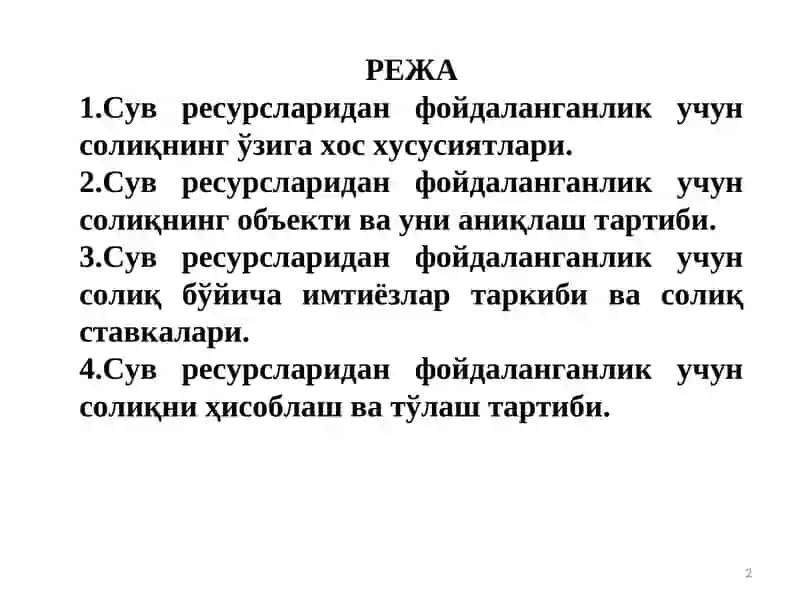 Сув ресурсларидан фойдаланганлик учун солиқ 2