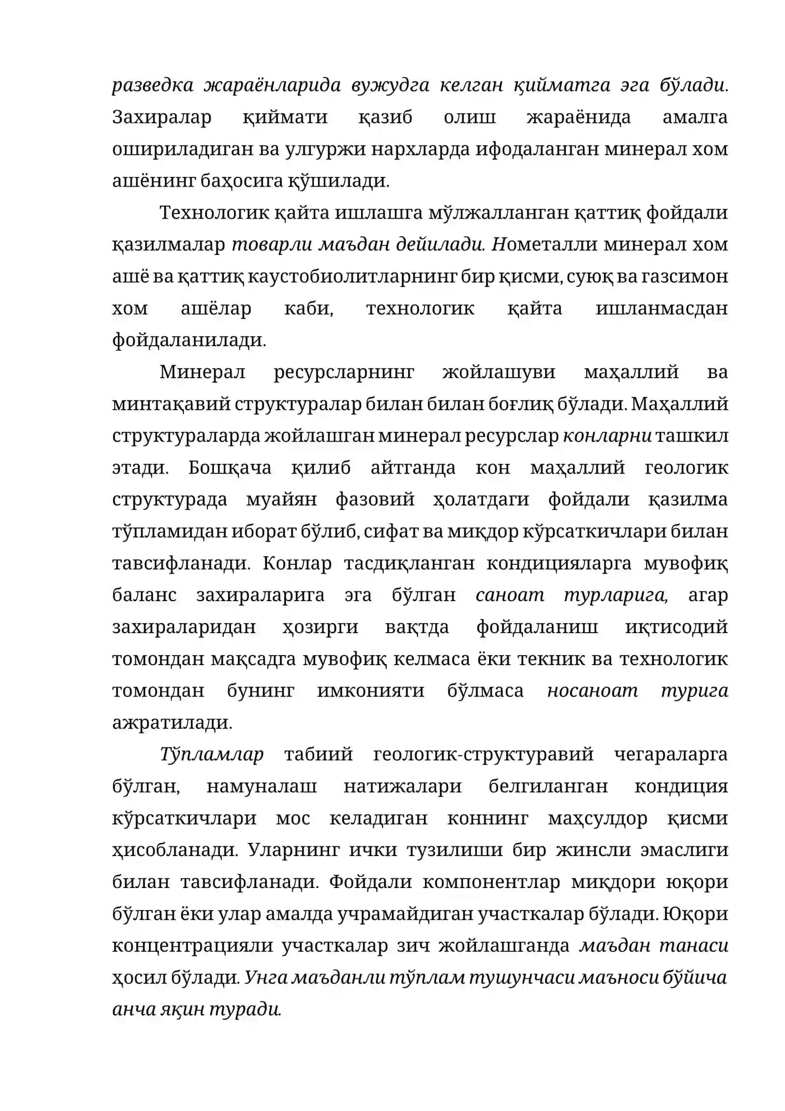 ФОЙДАЛИ КАЗИЛМАЛАР ТУГРИСИДАГИ АСОСИЙ ТУШУНЧАЛАР 2