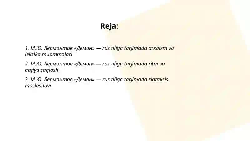 М.Ю. Лермонтов «Демон» 2