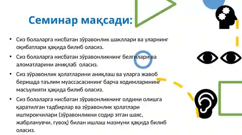 Семинар мақсади 2