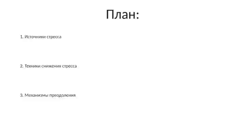 Стресс бошқариш 2