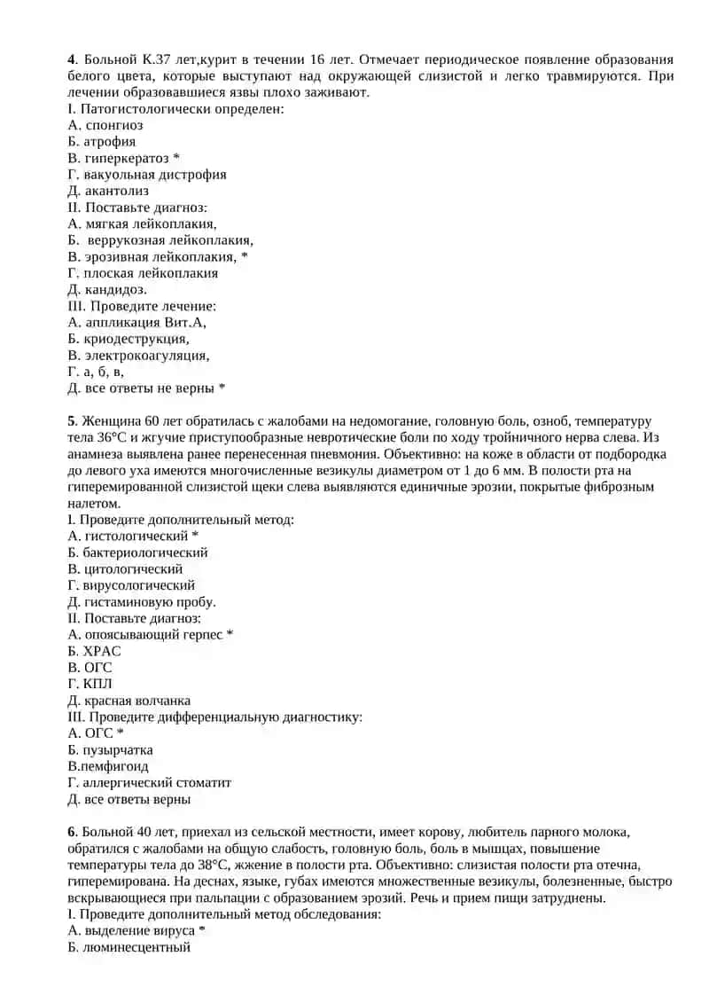 Станция №6 2