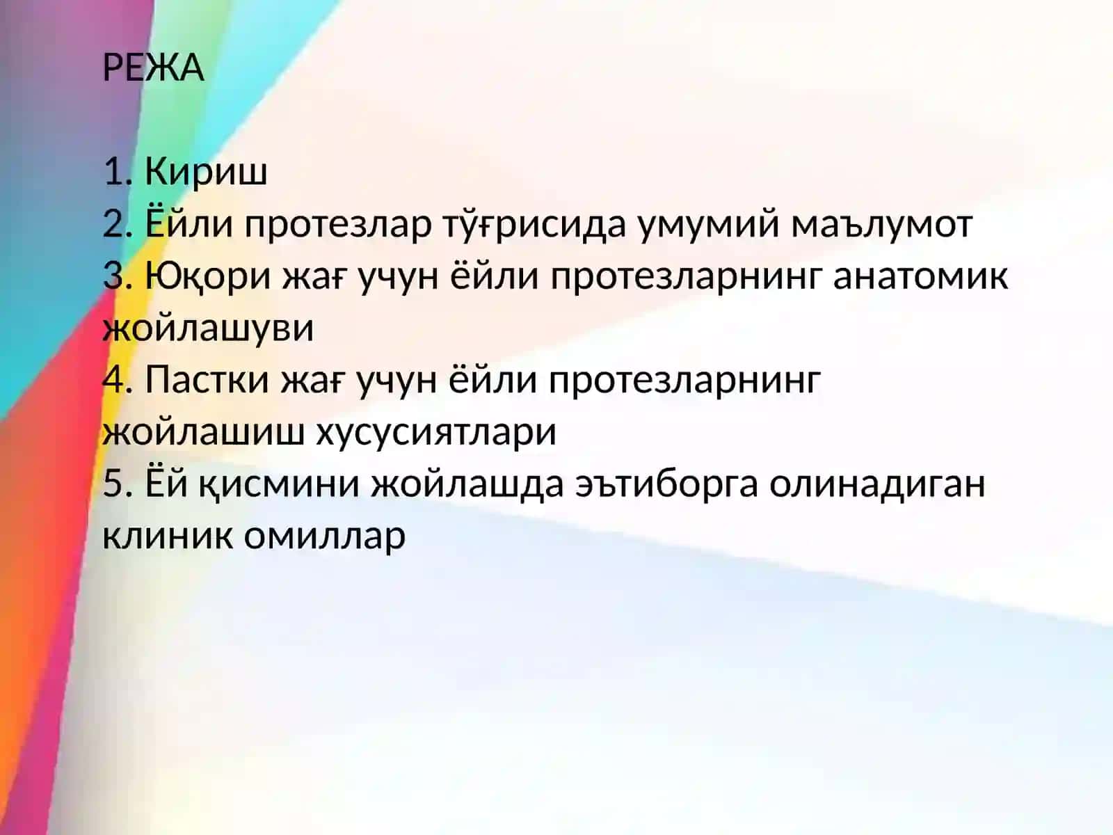 Ёйли протезларнинг ёй қисмий жойлашуви 2