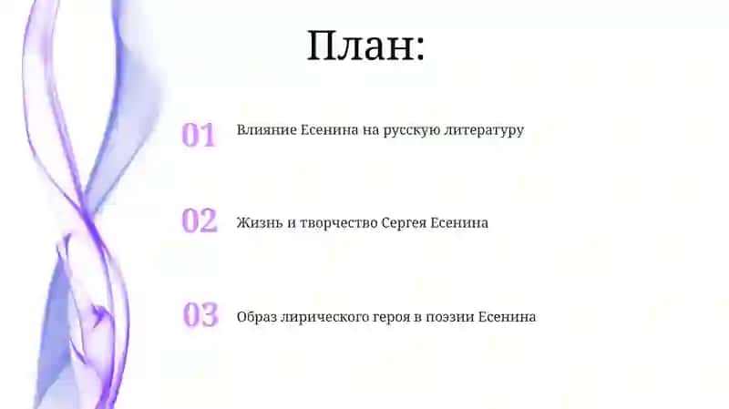 С. А. Есенин 2