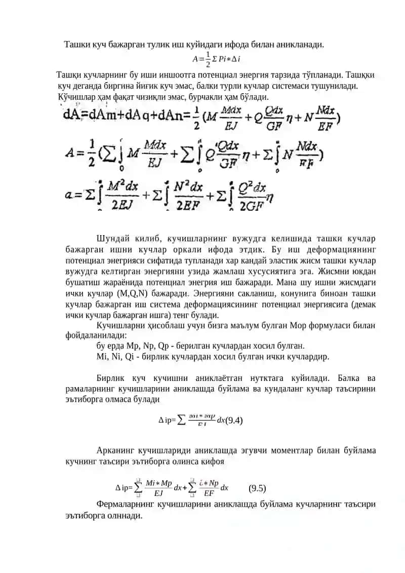 Кучишлар назарияси 2