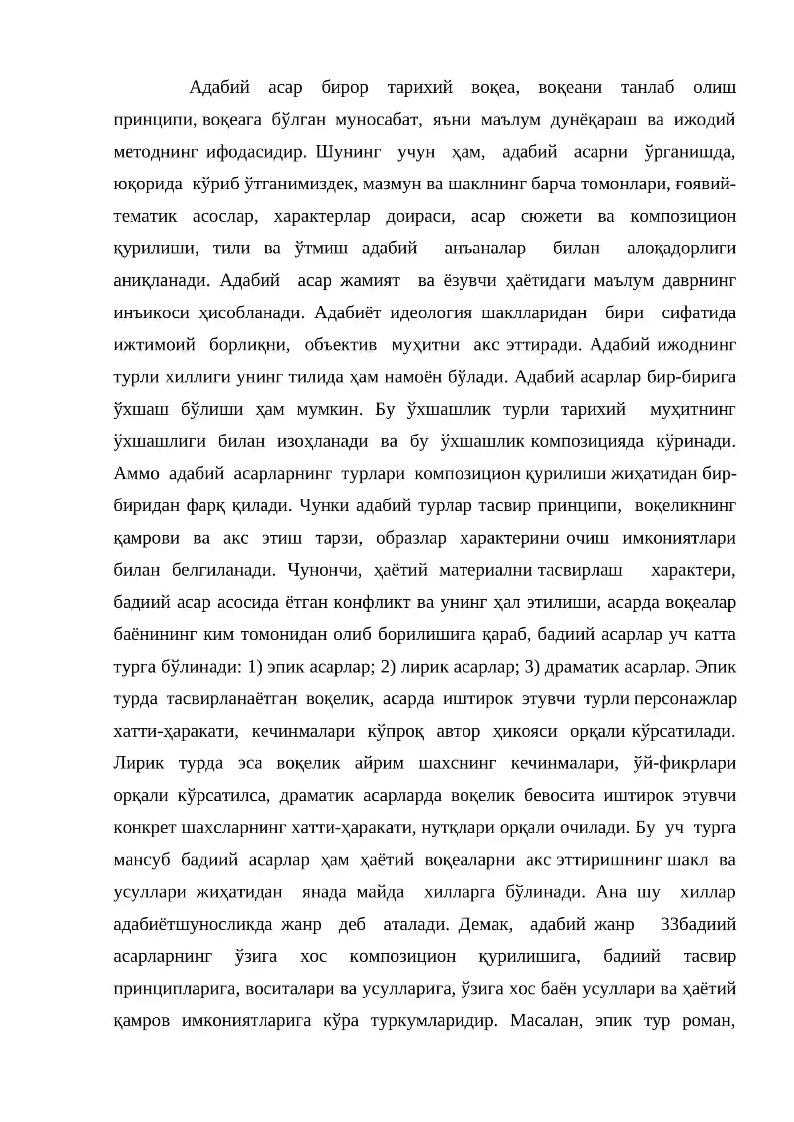 Лирик тур жанрлари 2