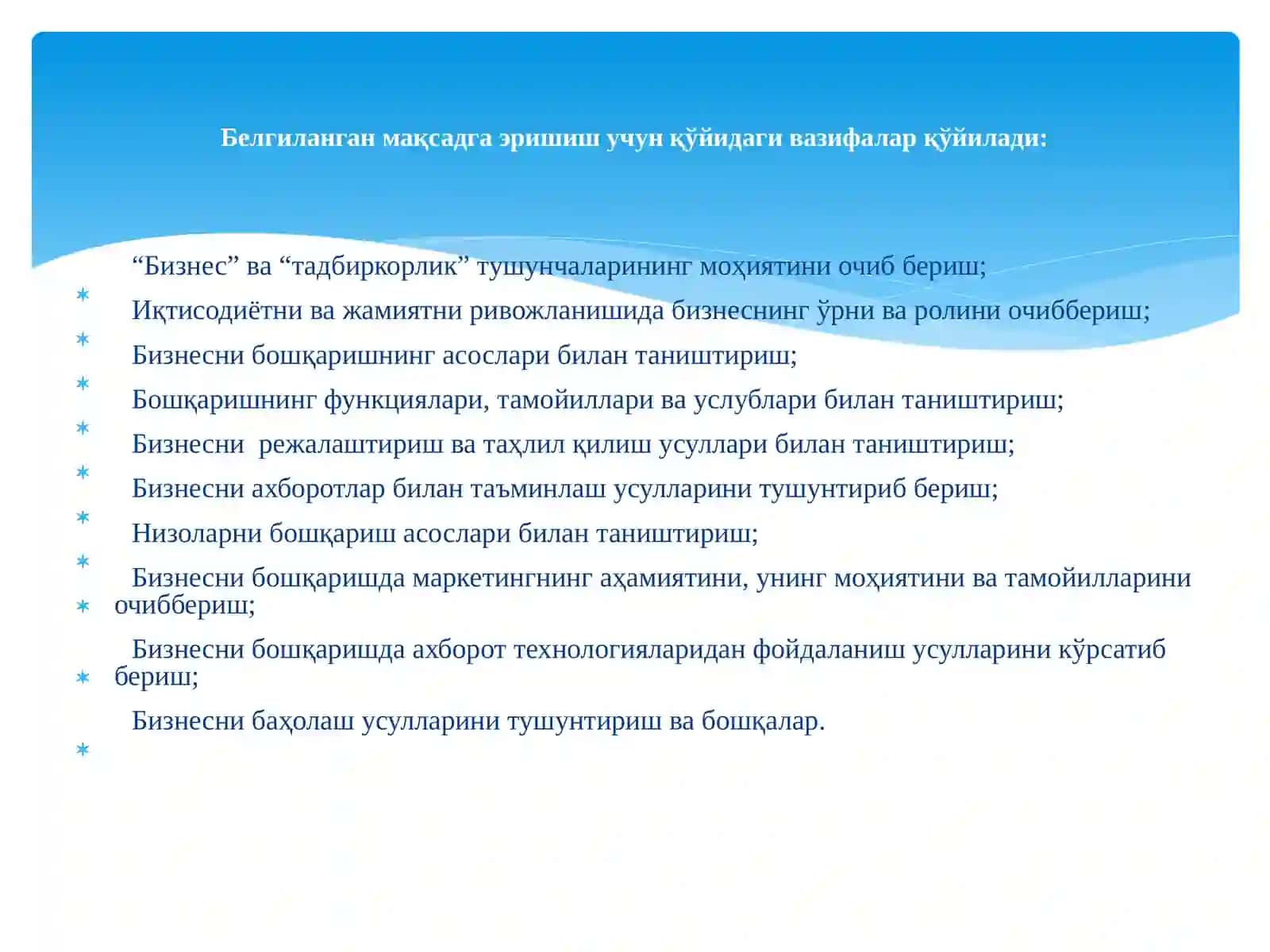 Ўқув курсининг мақсади 2