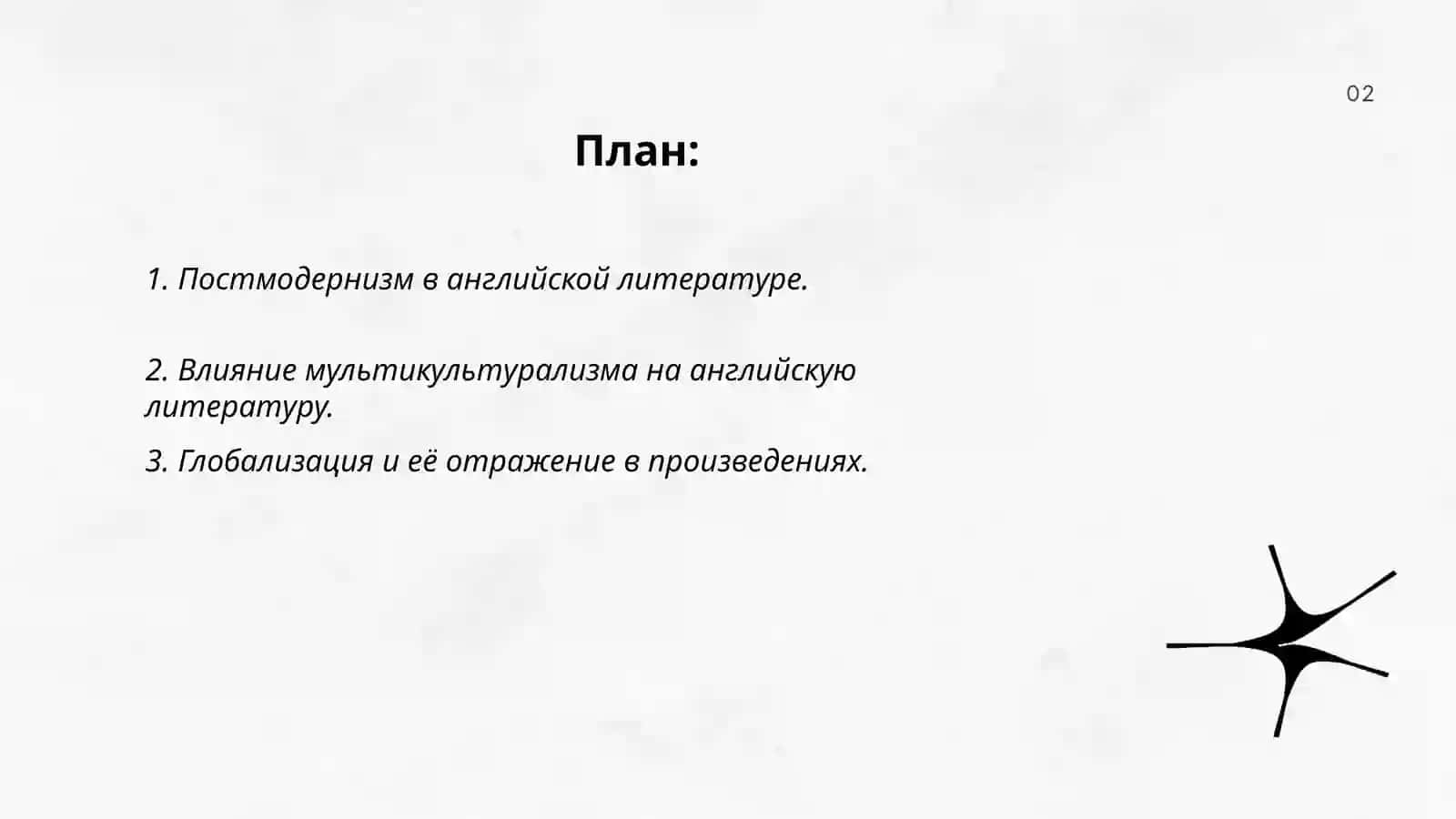 Литература Англии в начале 21 века 2