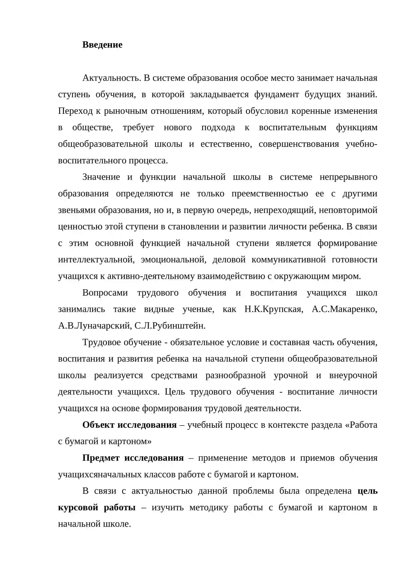 ИЗГОТОВЛЕНИЕ ФИГУРЫ ОБЪЕМНОГО ЦВЕТКА ИЗ ЦВЕТНОЙ БУМАГИ 2
