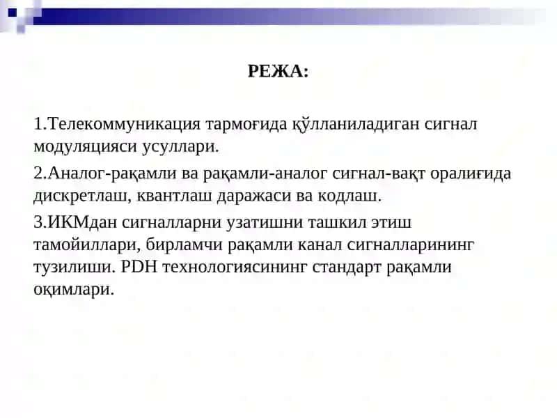 Рақамли сигналларни ҳосил қилиш тамойиллари 2