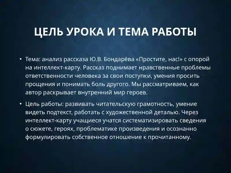 Простите, нас! 2