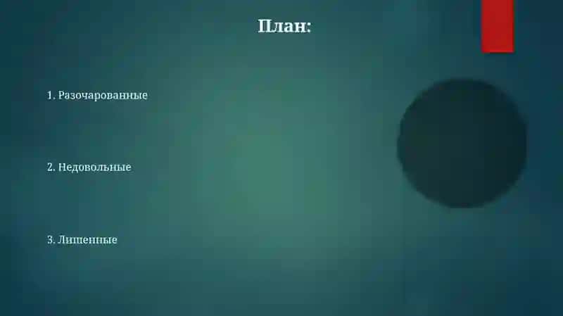 Две категории несчастных людей в брошюре 2