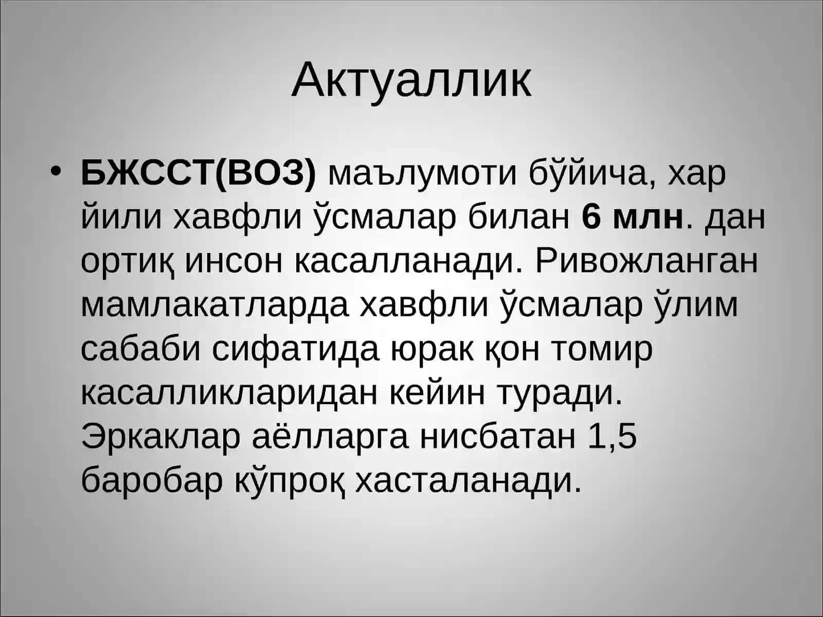 Онкологик касалликлар.Яхши сифатли ва ёмон сифатли ўсмалар 2