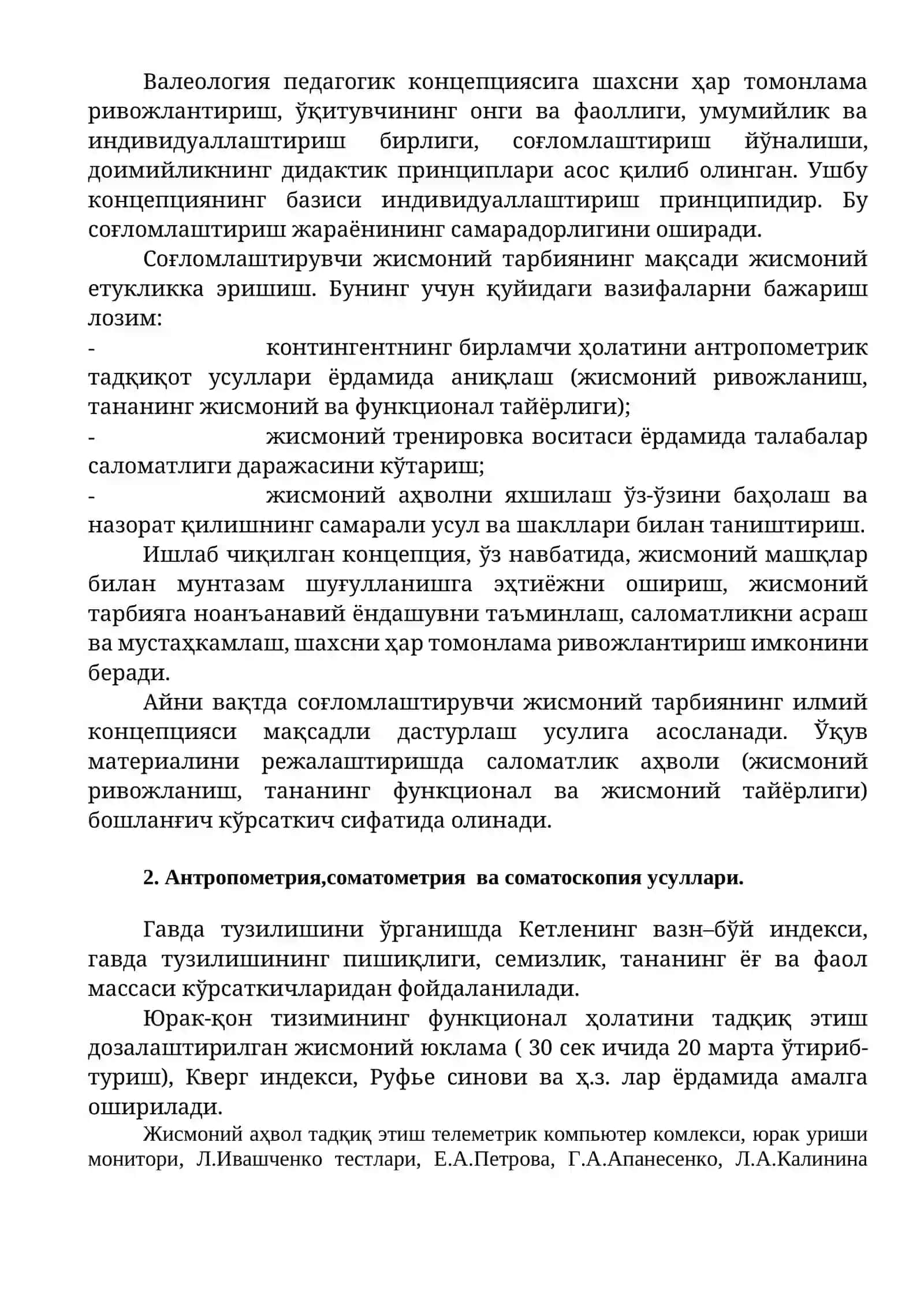 Тиббий назорат усуллари. Жисмоний ривожланиш даражасини белгиловчи кўрсаткичлар ва уларни аниқлаш усуллари. Антропометрия,соматометрия  ва соматоскопия усуллари. Жисмоний тайёргарлик ва жисмоний иш чидамлиликни аниқловчи функционал усуллар 2