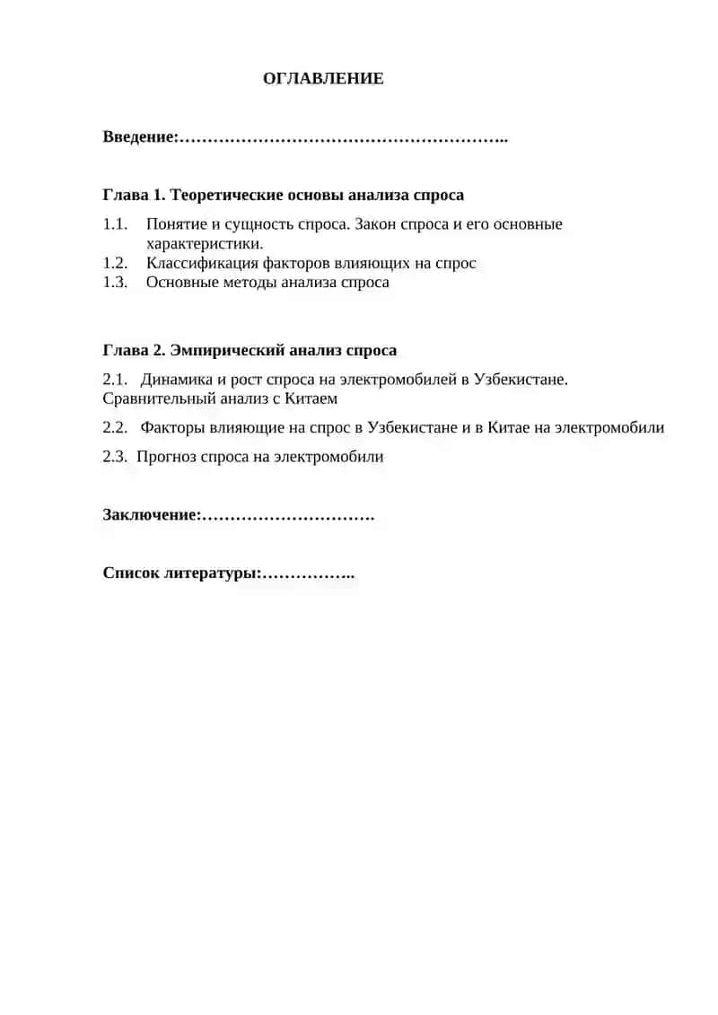 Экономический рост: сущность, причины, источники, противоречия и результаты. Особенности экономического роста в Узбекистане 2