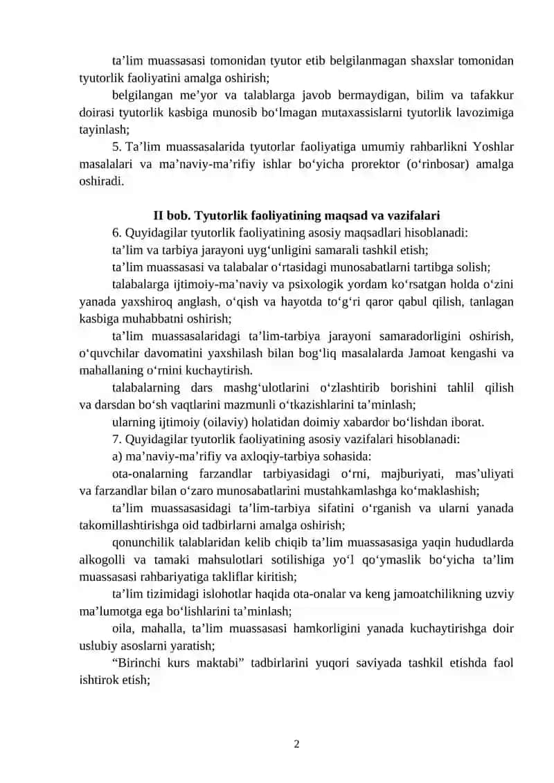 Davlat oliy ta’lim muassasalarida tyutorlik faoliyatini tashkil etish tartibi 2