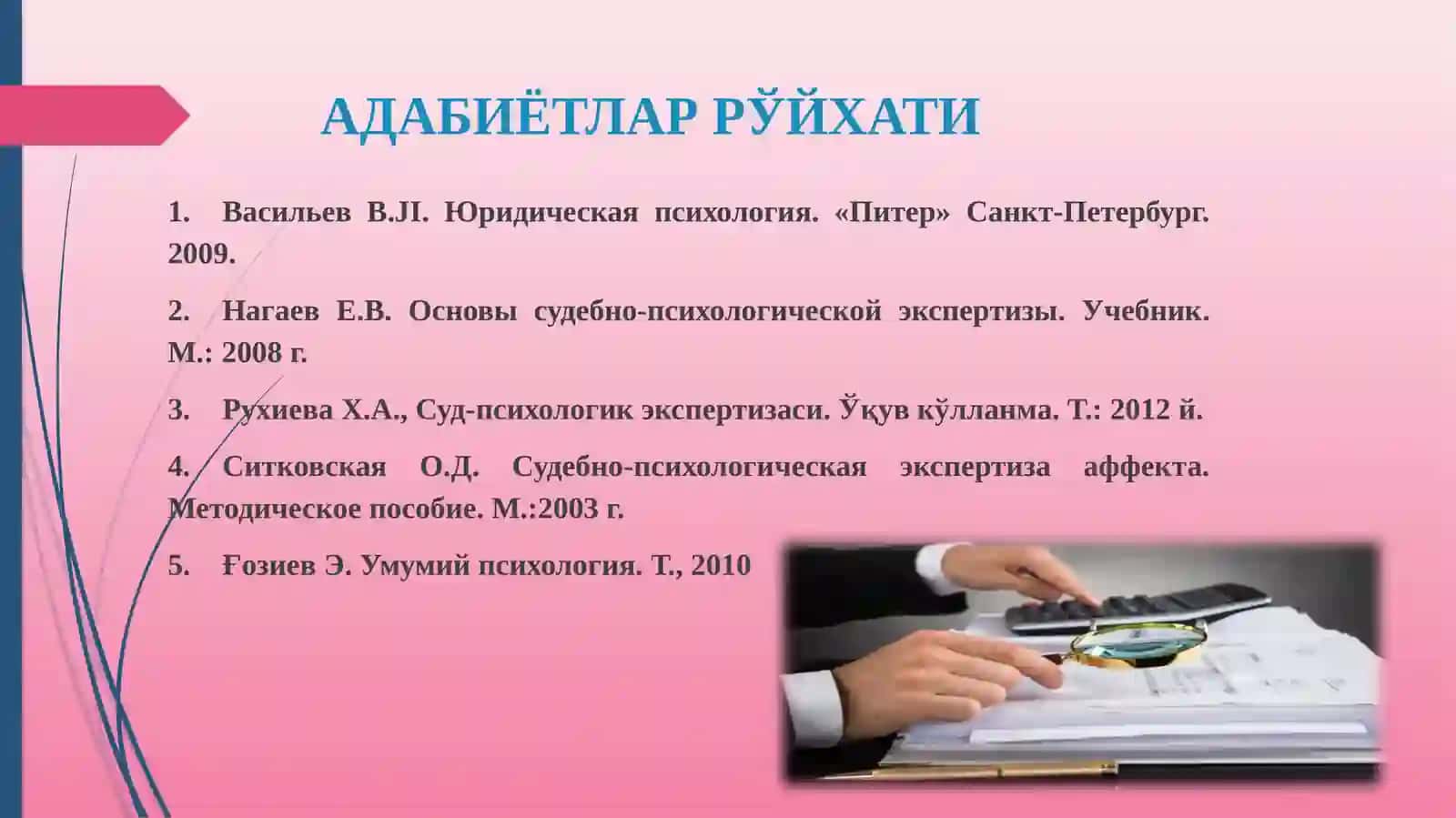 Ҳуқуқнимуҳофаза қилиш органида психологикхизмат 2