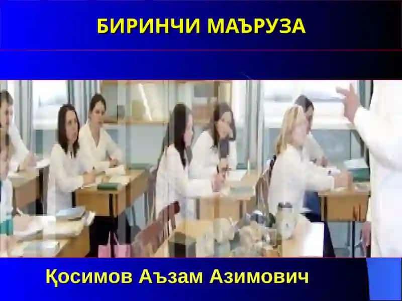 Травматология ва ортопедия 2