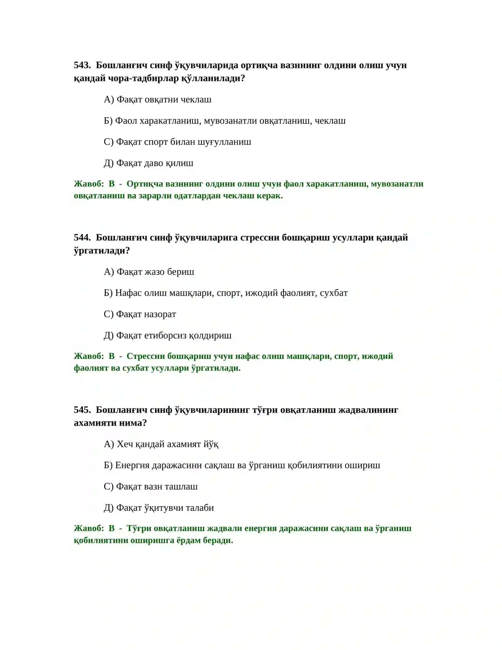 БОШЛАНҒИЧ ТА'ЛИМ ЎҚИТУВЧИСИ ТЕСТ СИНОВЛАРИ 2