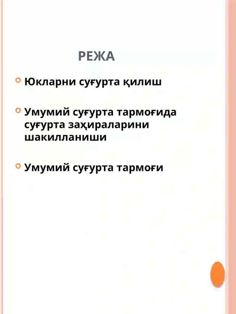Юкларни суғурталаш ва фуқоролик жавобгарлиги 2