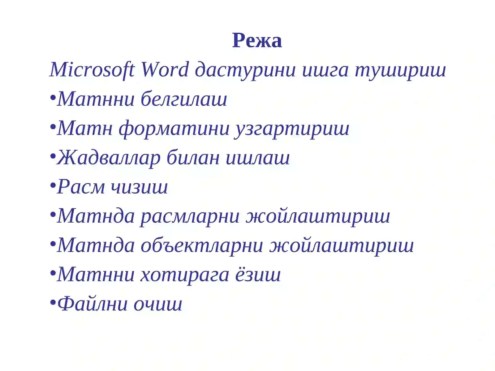 Microsoft Word 2