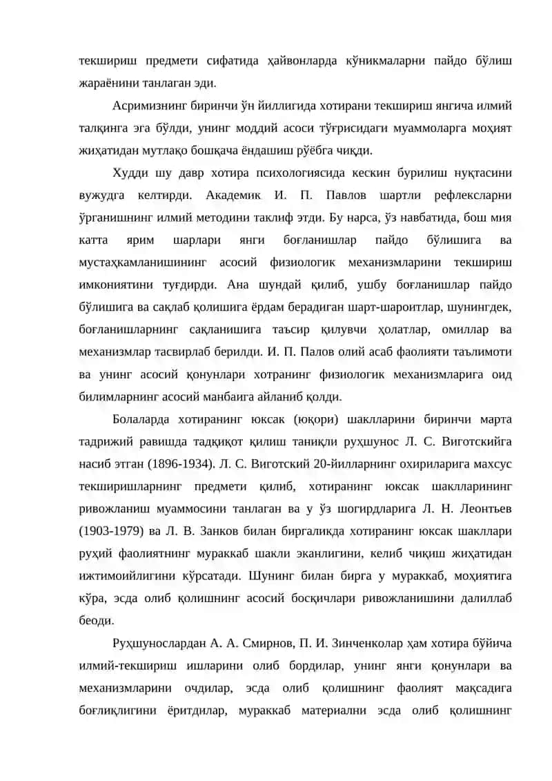 Хотиранинг физиологик ва нейрофизиологик асослари 2