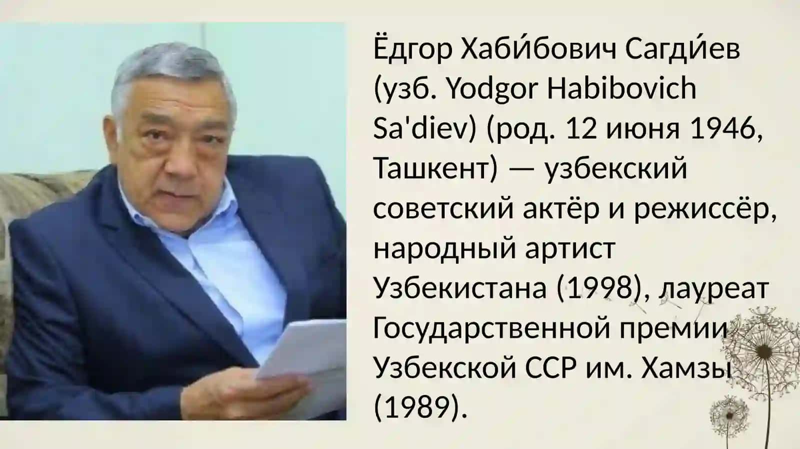 Мой любимый актёр 2