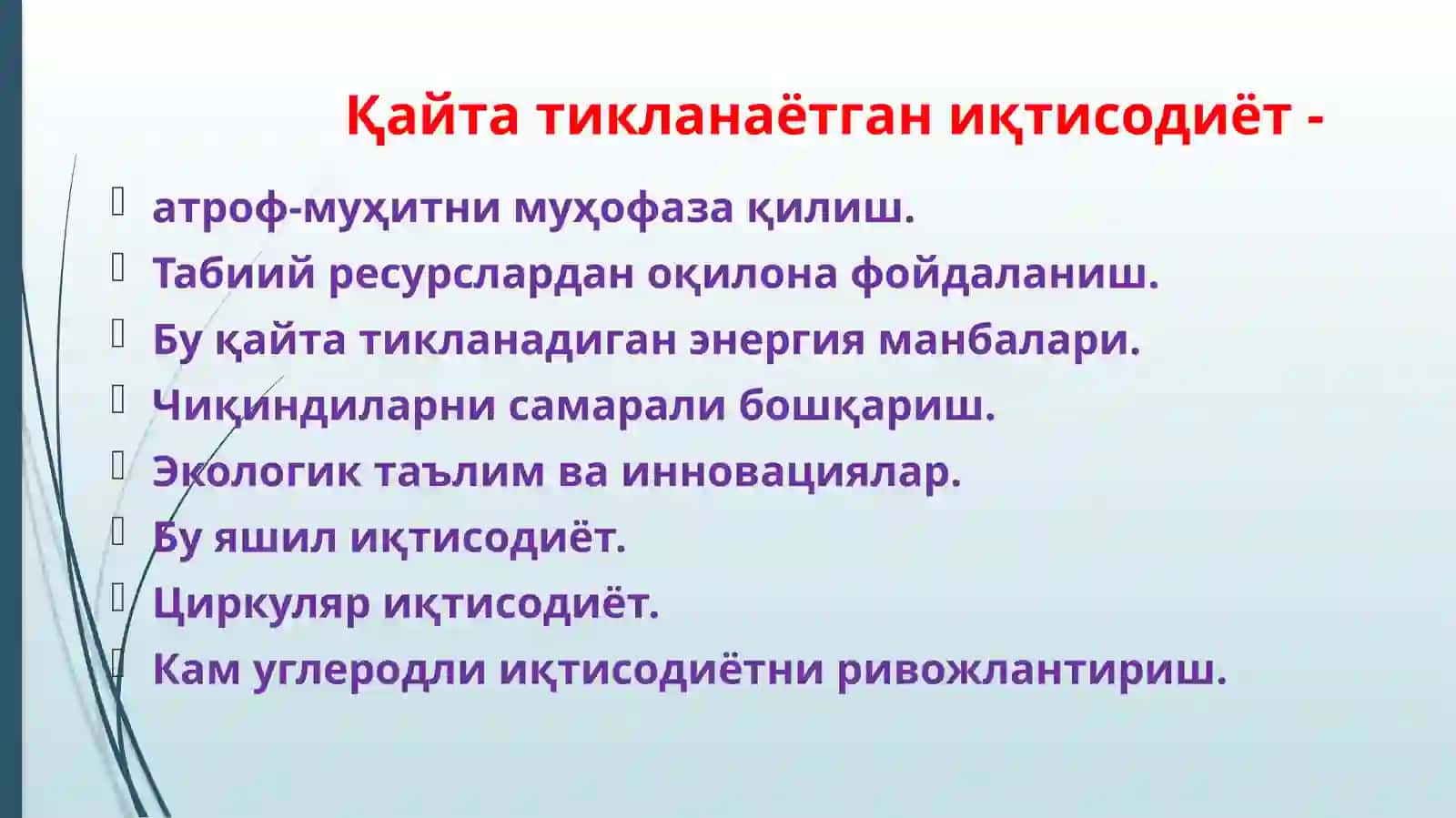Қайта тикланадиган иқтисодиёт: иқтисодий тизимларда экологик таъсирни ҳисобга олиш 2