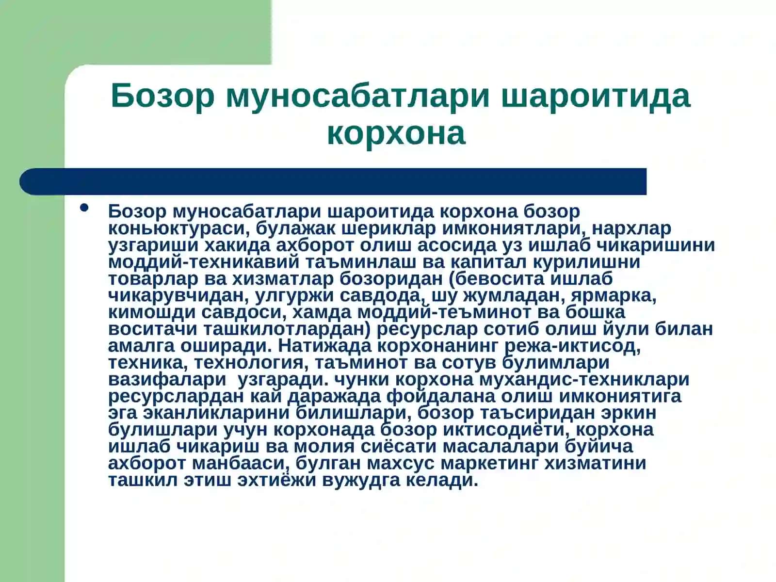 Корхона фаолиятини тартибга солиш ва уни бошқариш 2