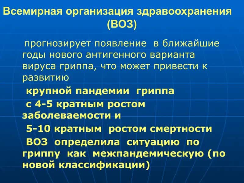 Птичий ГРИПП 2