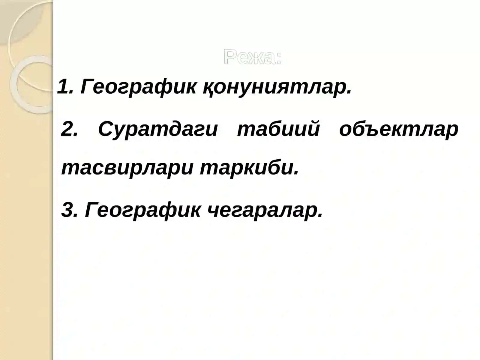 Табиатни картага олишнинг географик принциплари 2