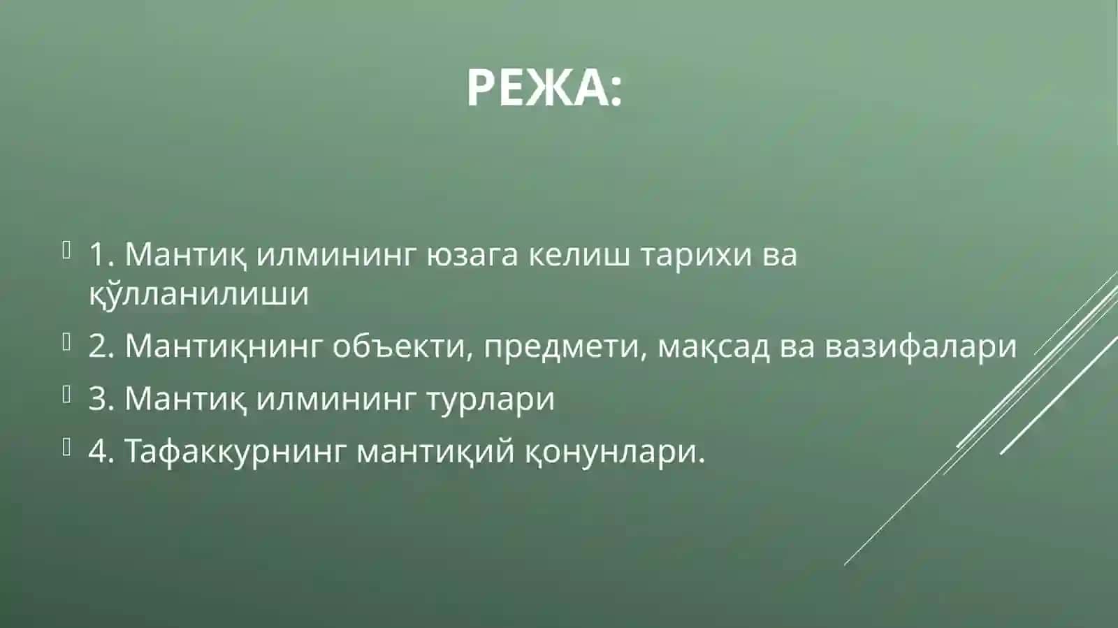 МАНТИҚ 2