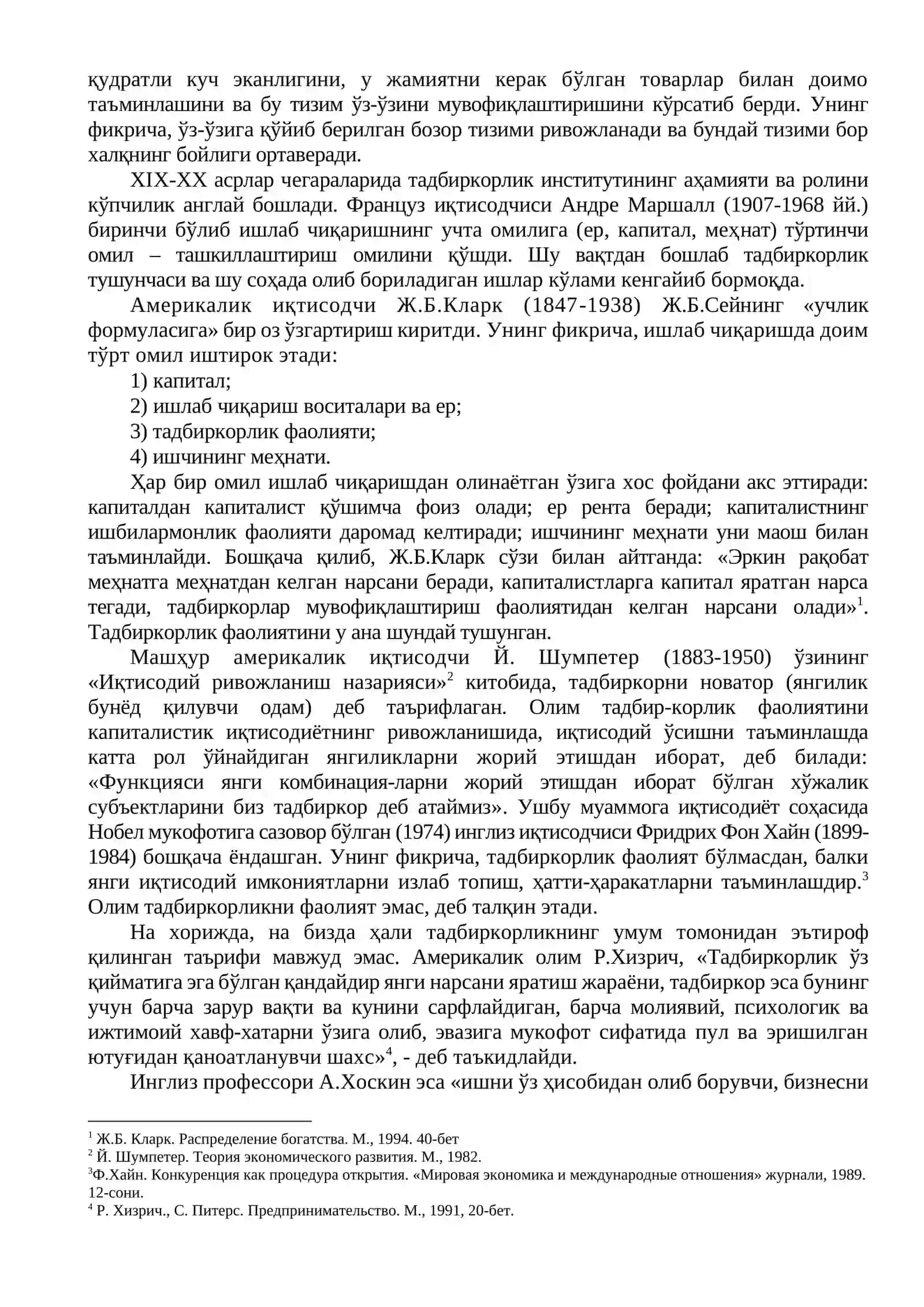 Кичик бизнес ва тадбиркорликнинг моҳияти ва мазмуни 2