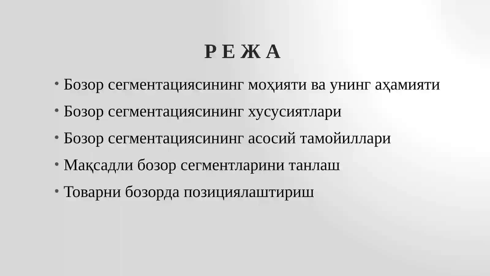 Бозор сегментацияси ва товарни бозорда позициялаштириш 2