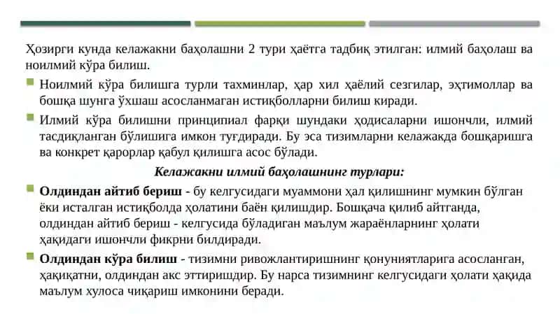 IQTISODIY KO’RSATKICHLARNI BASHORATLASHDA EKONOMETRIK MODELLARDAN FOYDALANISH 2