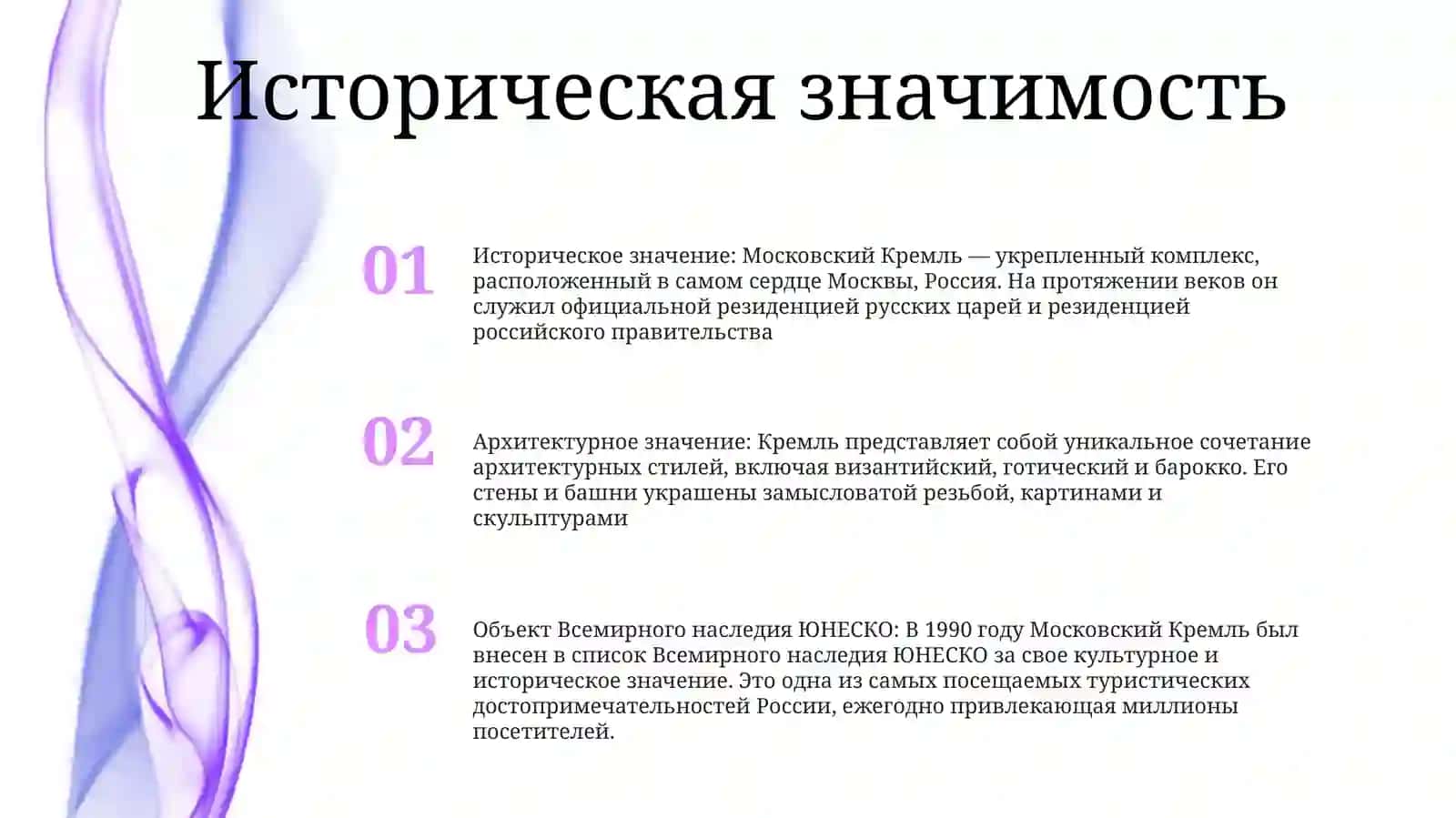 Московский Кремль -МузейныйКомплекс 2